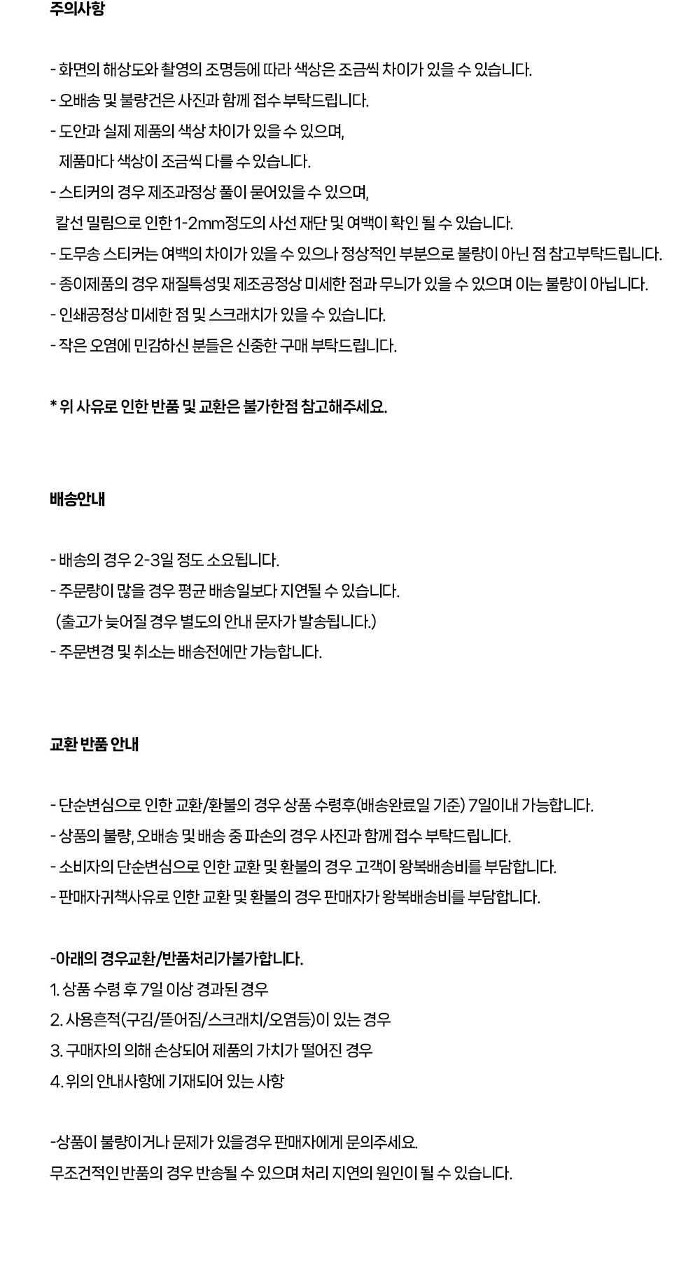[스티커] Object sticker 상세 이미지 6