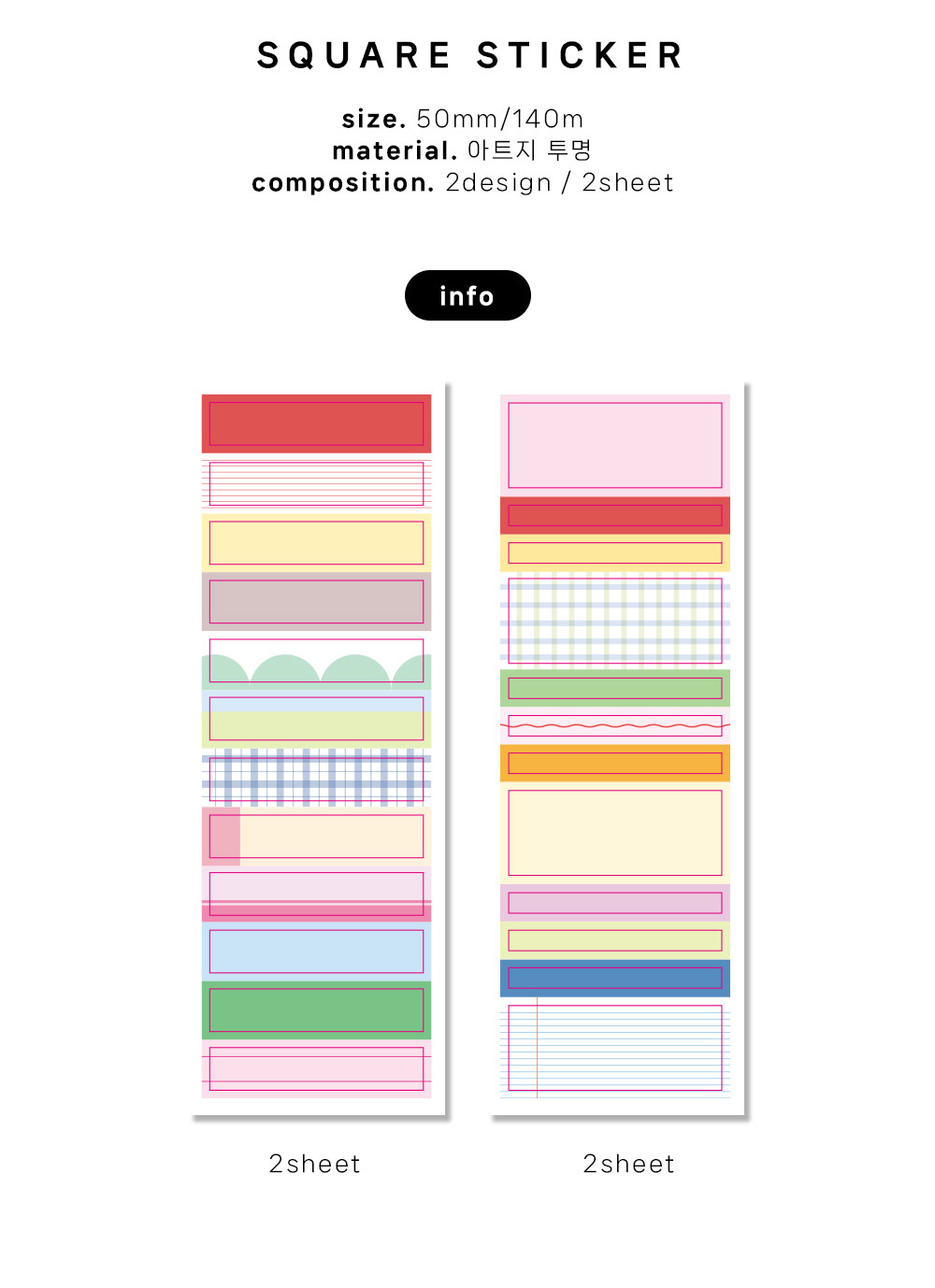 [스티커] Square sticker 상세 이미지 2