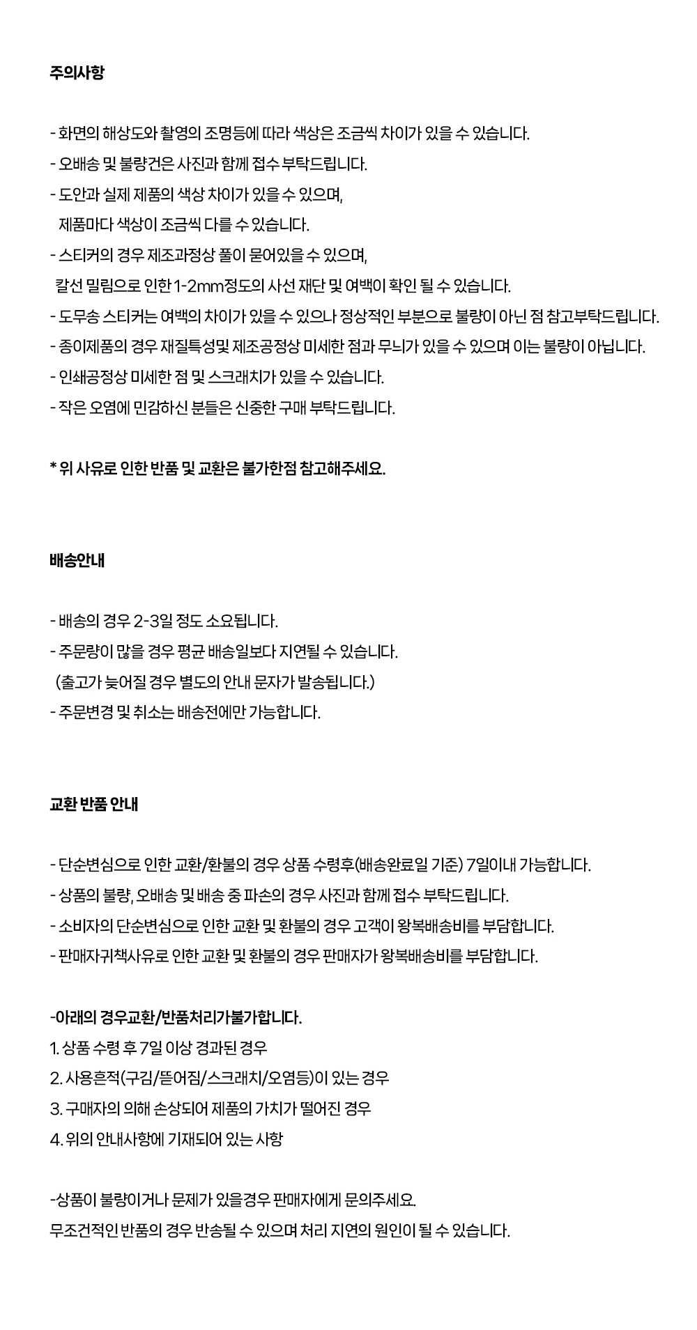 [스티커] Square sticker 상세 이미지 6