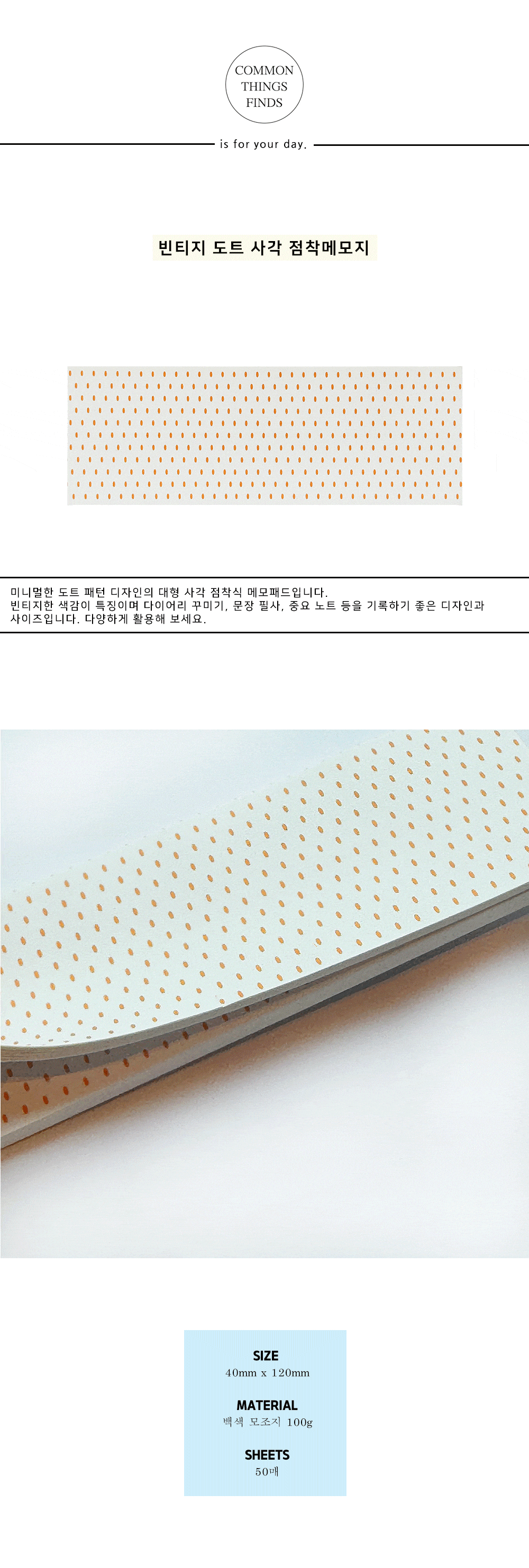 도트 롱스퀘어 미니 점착메모지 상세 이미지 1