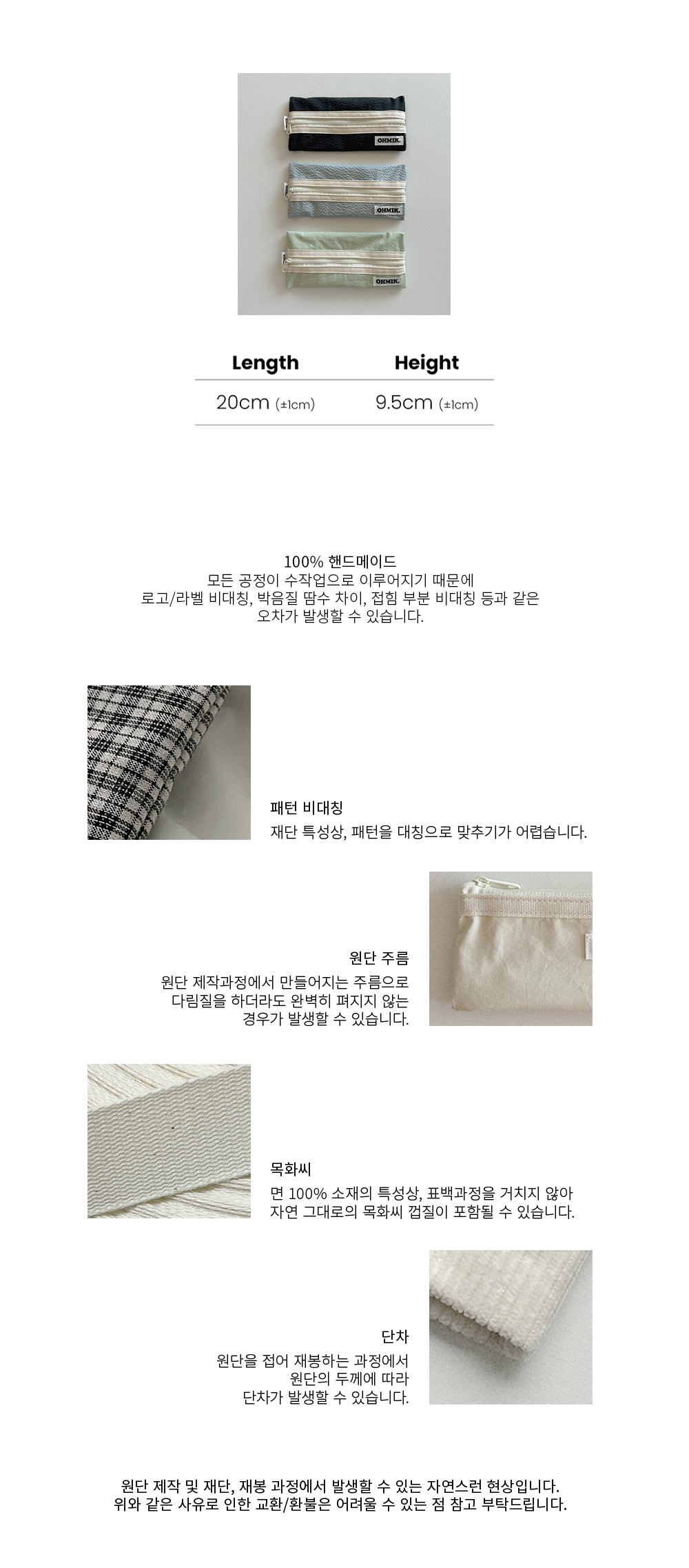 Pencil Pouch - Ice Blue 아이스블루 상세 이미지 7