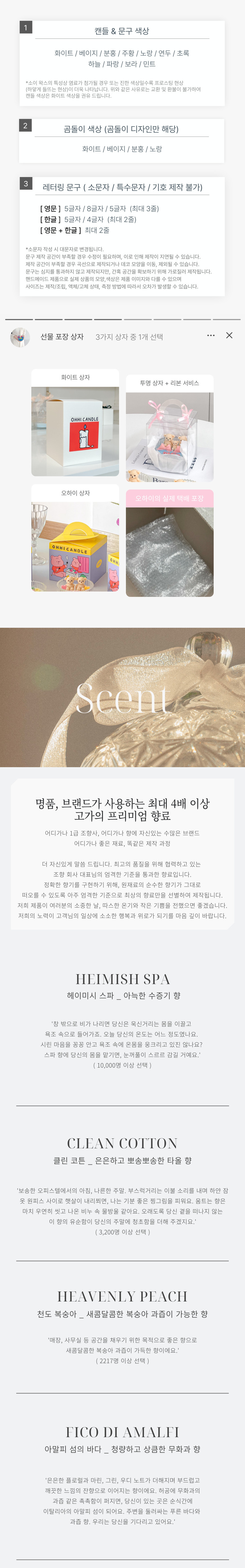 레터링 캔들 (오돌토돌 하트 두르기) 상세 이미지 3
