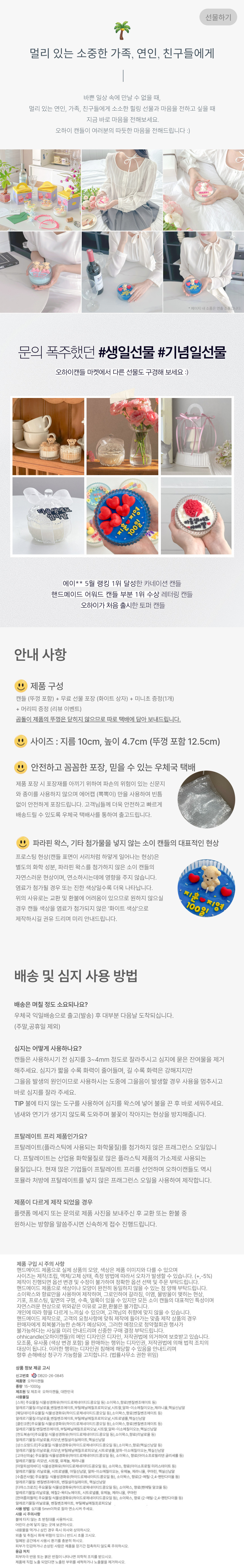 레터링 캔들 (오돌토돌 하트 두르기) 상세 이미지 5