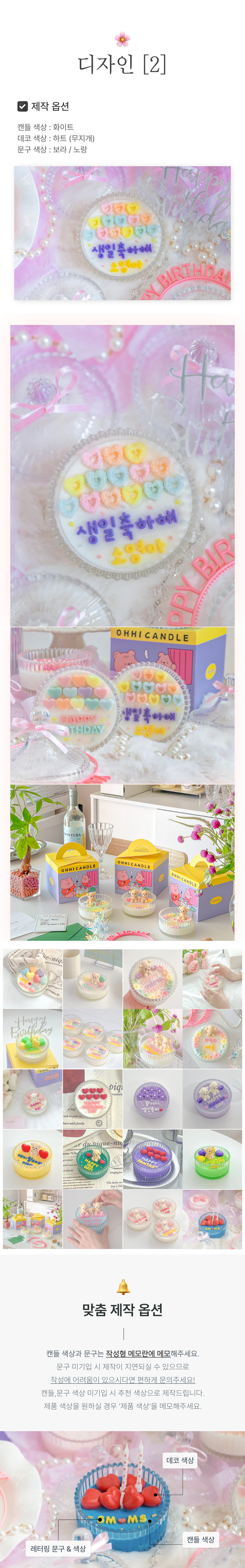 레터링 캔들 (오돌토돌하트) 상세 이미지 2