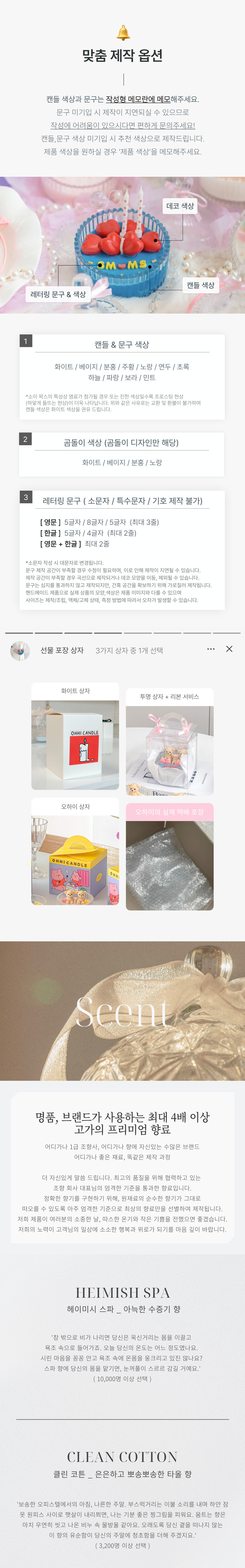 곰돌이 레터링 캔들 (리본 곰세마리) 상세 이미지 3