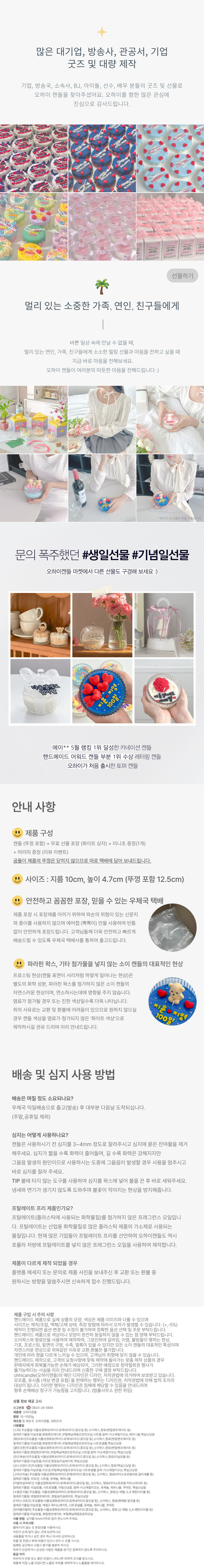 곰돌이 레터링 캔들 (리본 곰세마리) 상세 이미지 5