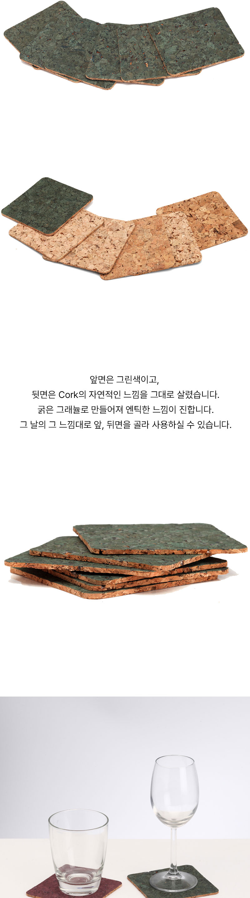 코르크 컵받침(green)-6개/set 상세 이미지 2