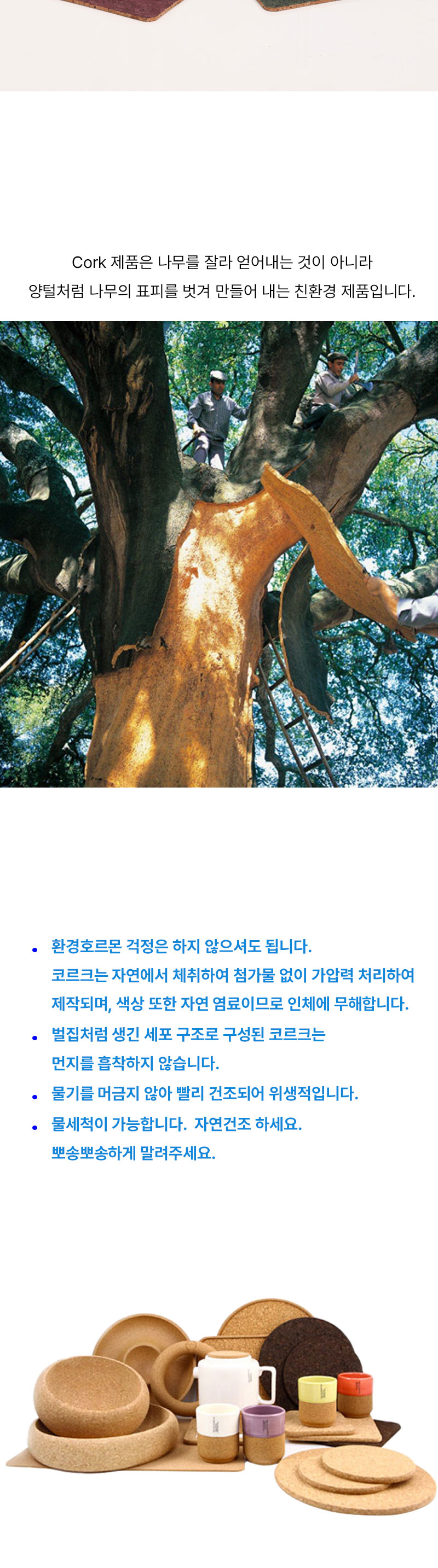 코르크 컵받침(green)-6개/set 상세 이미지 3