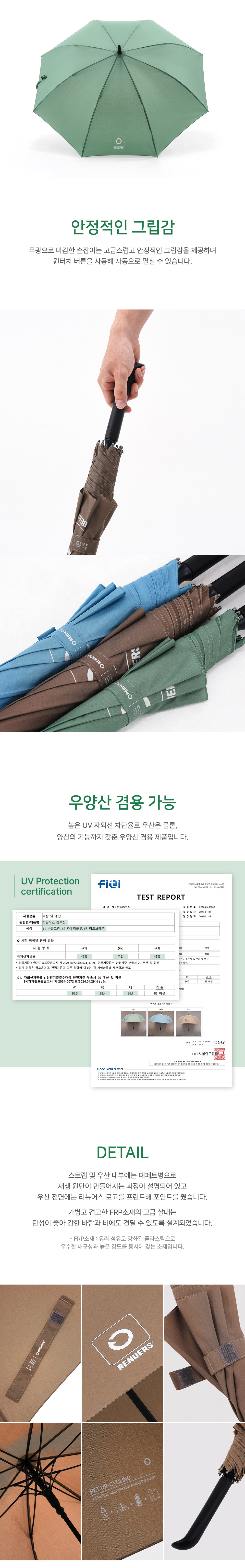 리뉴 자동 장우산-3color 상세 이미지 2