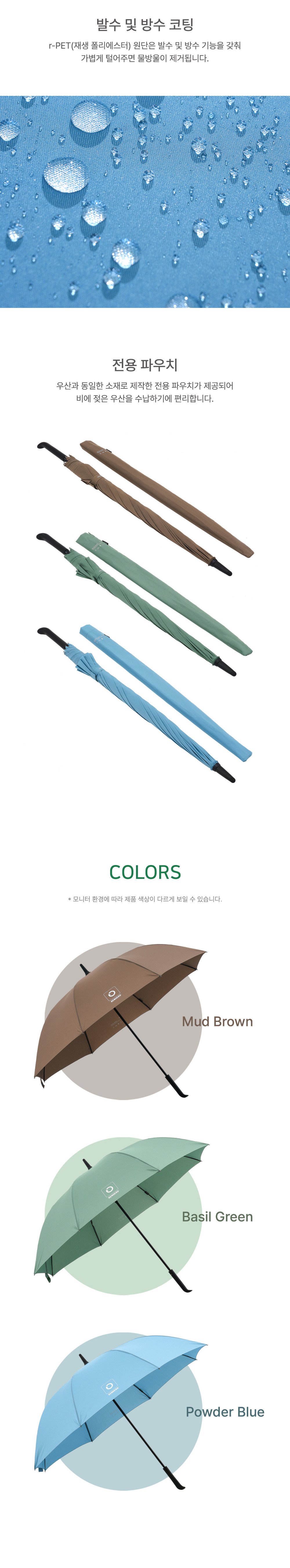리뉴 자동 장우산-3color 상세 이미지 3