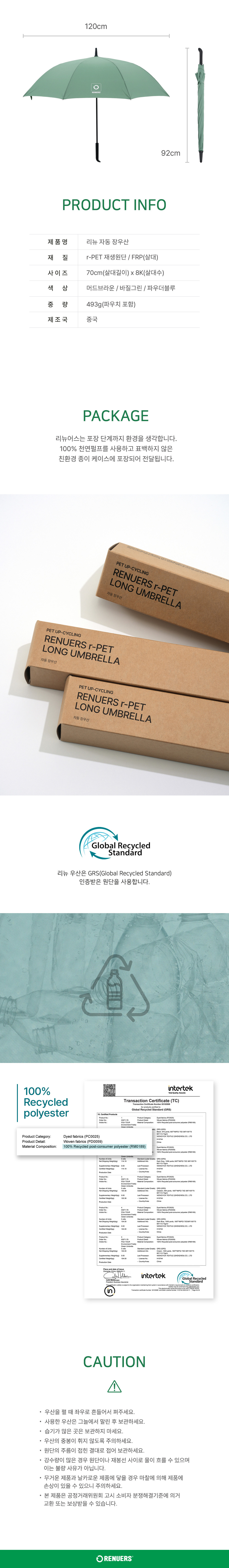 리뉴 자동 장우산-3color 상세 이미지 4