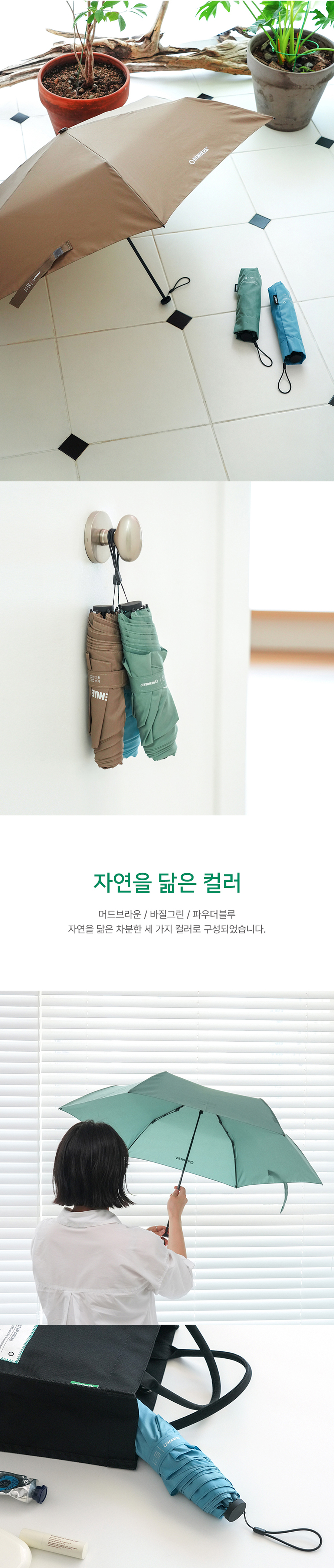 리뉴 3단 수동 경량우산-3color 상세 이미지 2