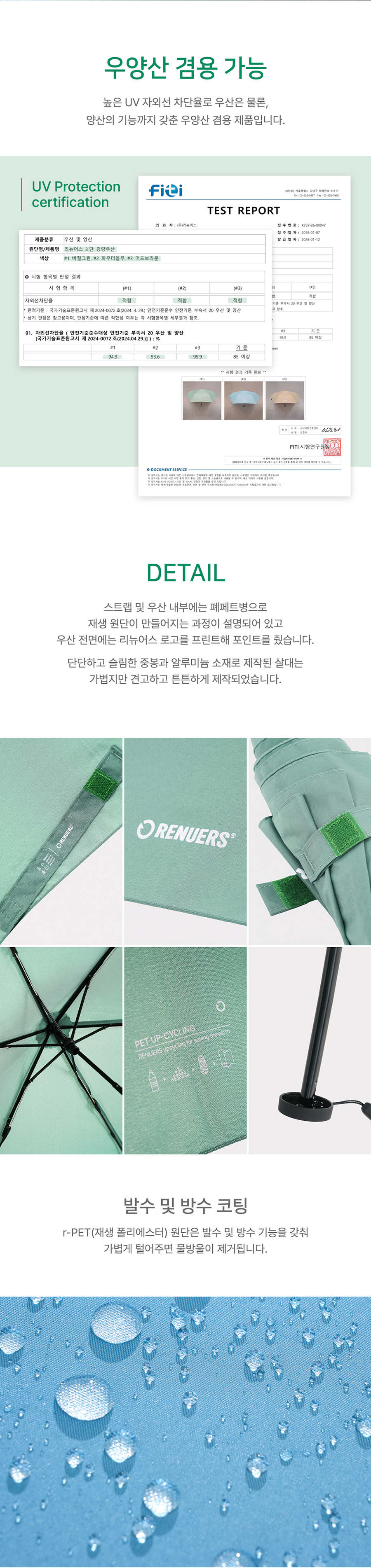 리뉴 3단 수동 경량우산-3color 상세 이미지 4