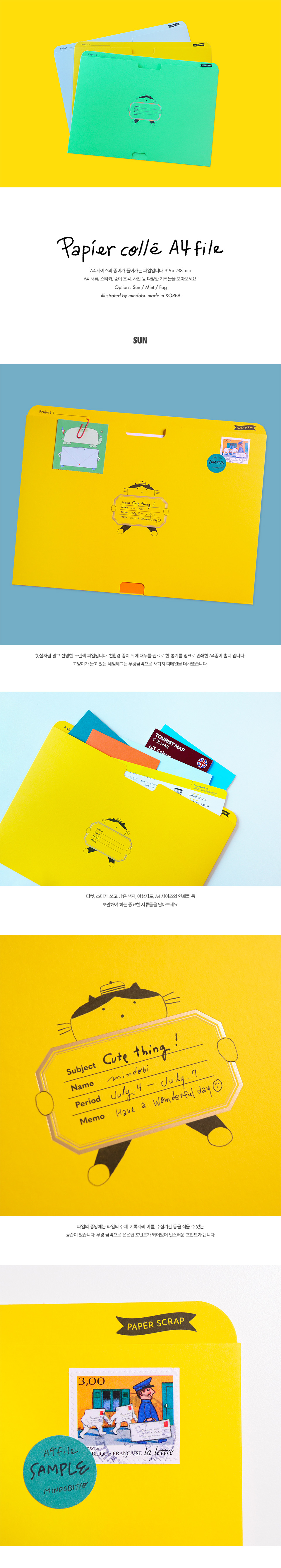 Papier colle A4파일 (종이파일,서류함) 상세 이미지 1