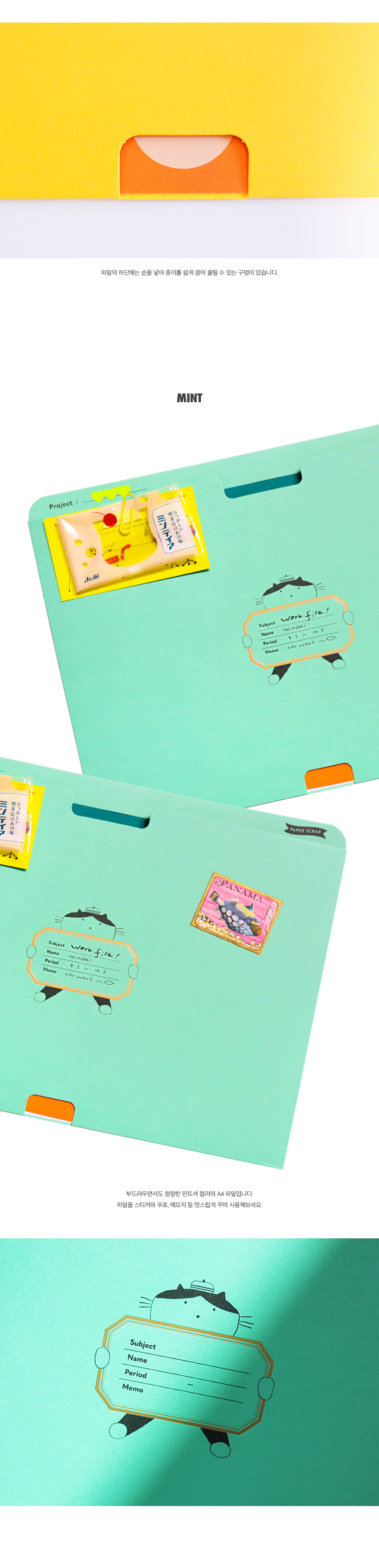 Papier colle A4파일 (종이파일,서류함) 상세 이미지 2