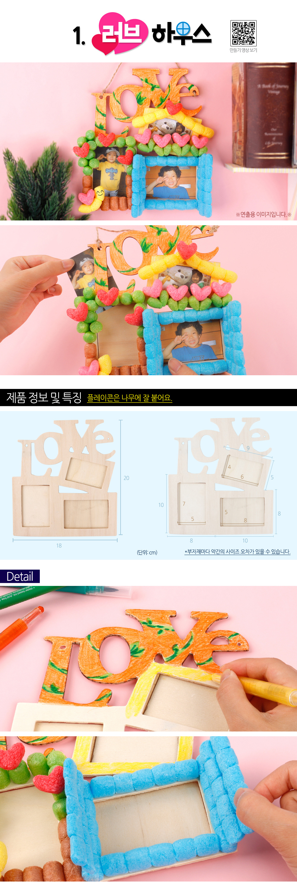 플레이콘 러브하우스(5인용)와 사랑을싣고달리는기차(5인용)-선택1 상세 이미지 2