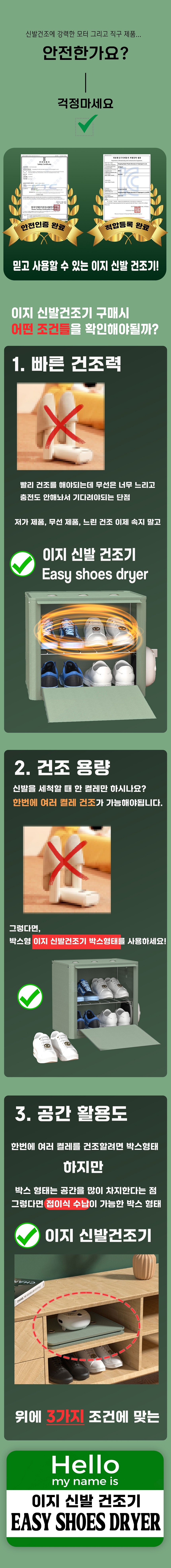 이지 신발건조기 살균기 UV 운동화 미니의류 슈케어 휴대용 탈취기능 상세 이미지 2