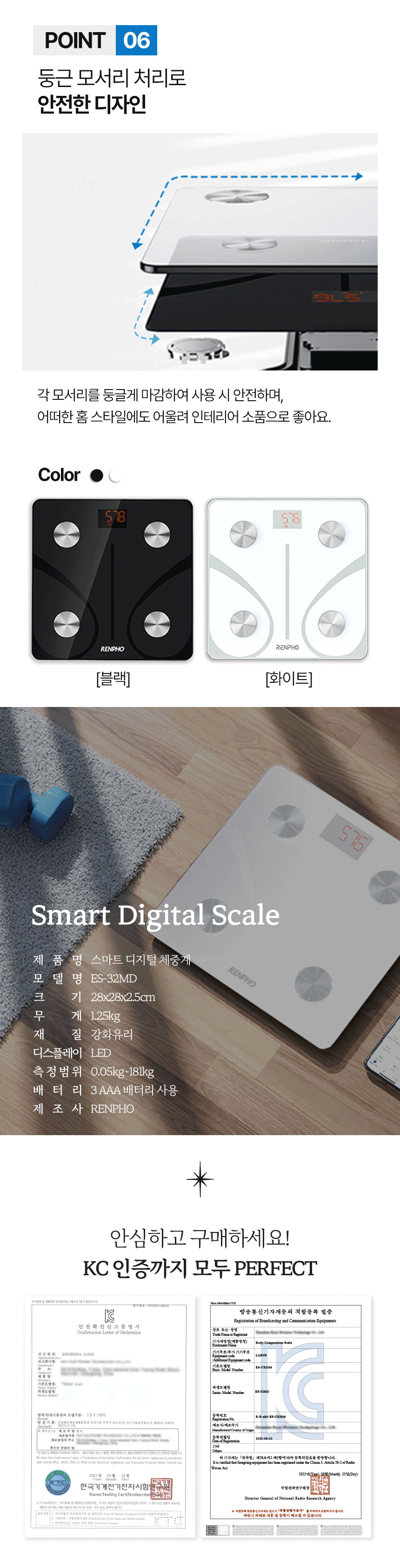 렌포 디지털 스마트 체중계 (화이트) 상세 이미지 4