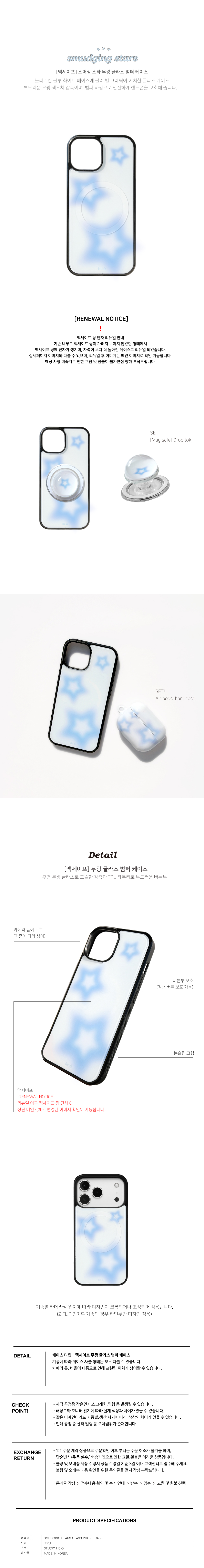 Smudging stars 맥세이프 무광 글라스 범퍼 케이스 상세 이미지 1
