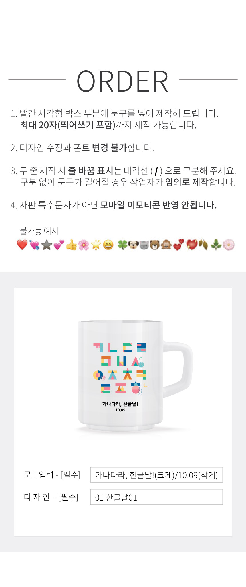 [주문제작]타워머그한글날 상세 이미지 5