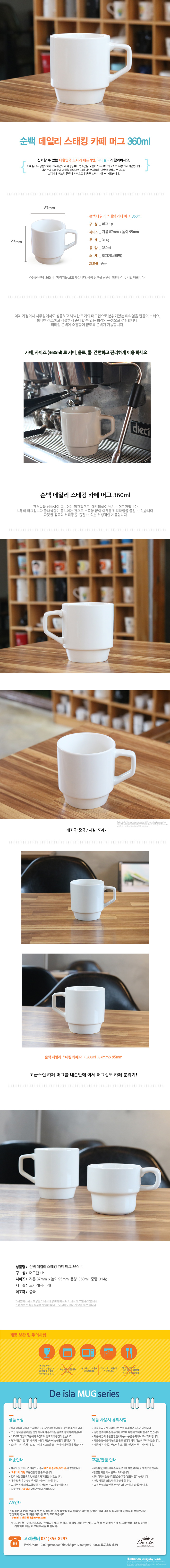 순백지 데일리 스태킹 카페 머그 360ml 상세 이미지 1