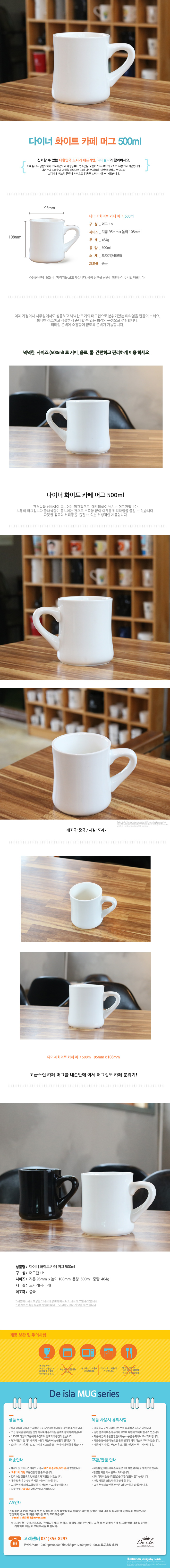 다이너 화이트 머그 500ml 상세 이미지 1