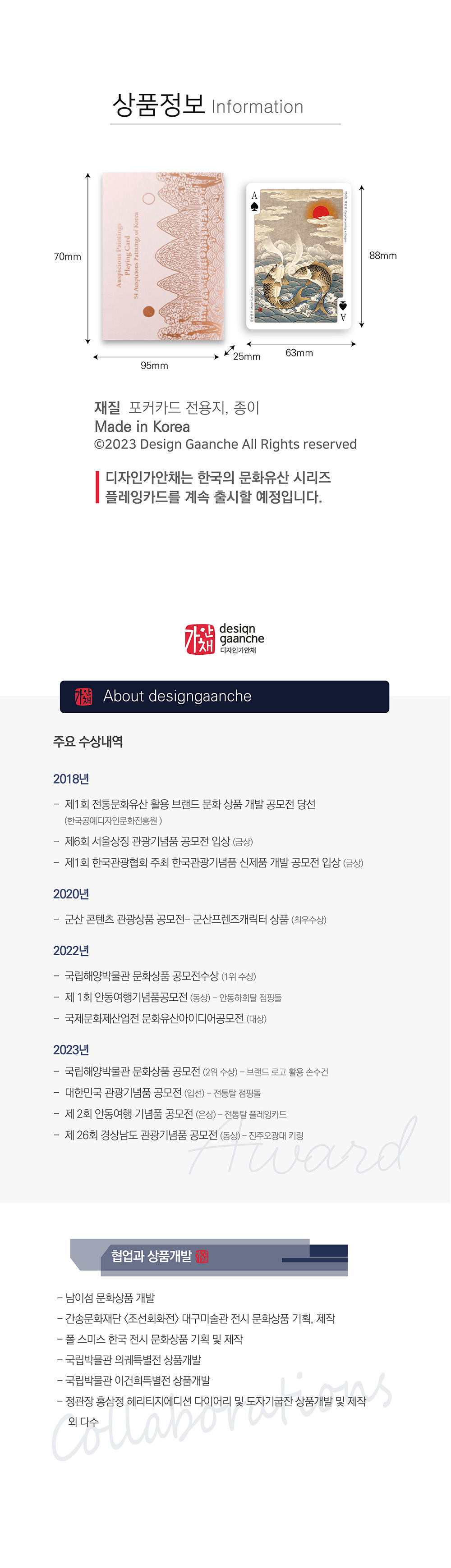 한국의 문화유산 시리즈III 길상화 플레잉카드_포커 상세 이미지 5