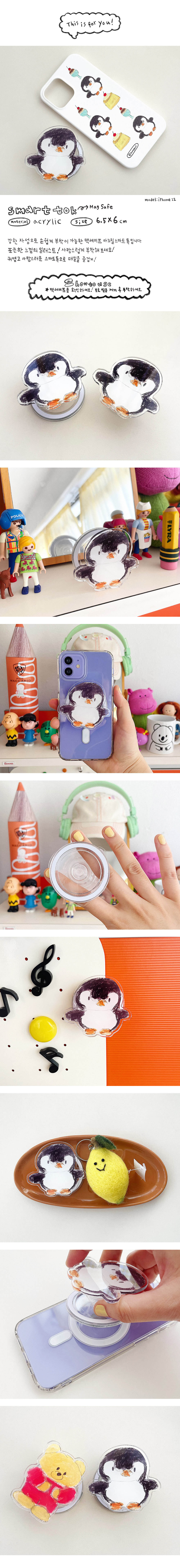 [맥세이프] 펭귄 아크릴스마트톡 상세 이미지 5