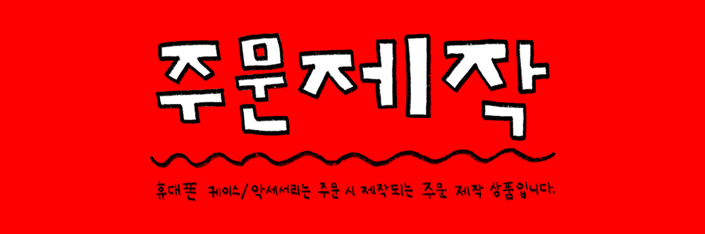 [맥세이프] 케이크 아크릴스마트톡 상세 이미지 1