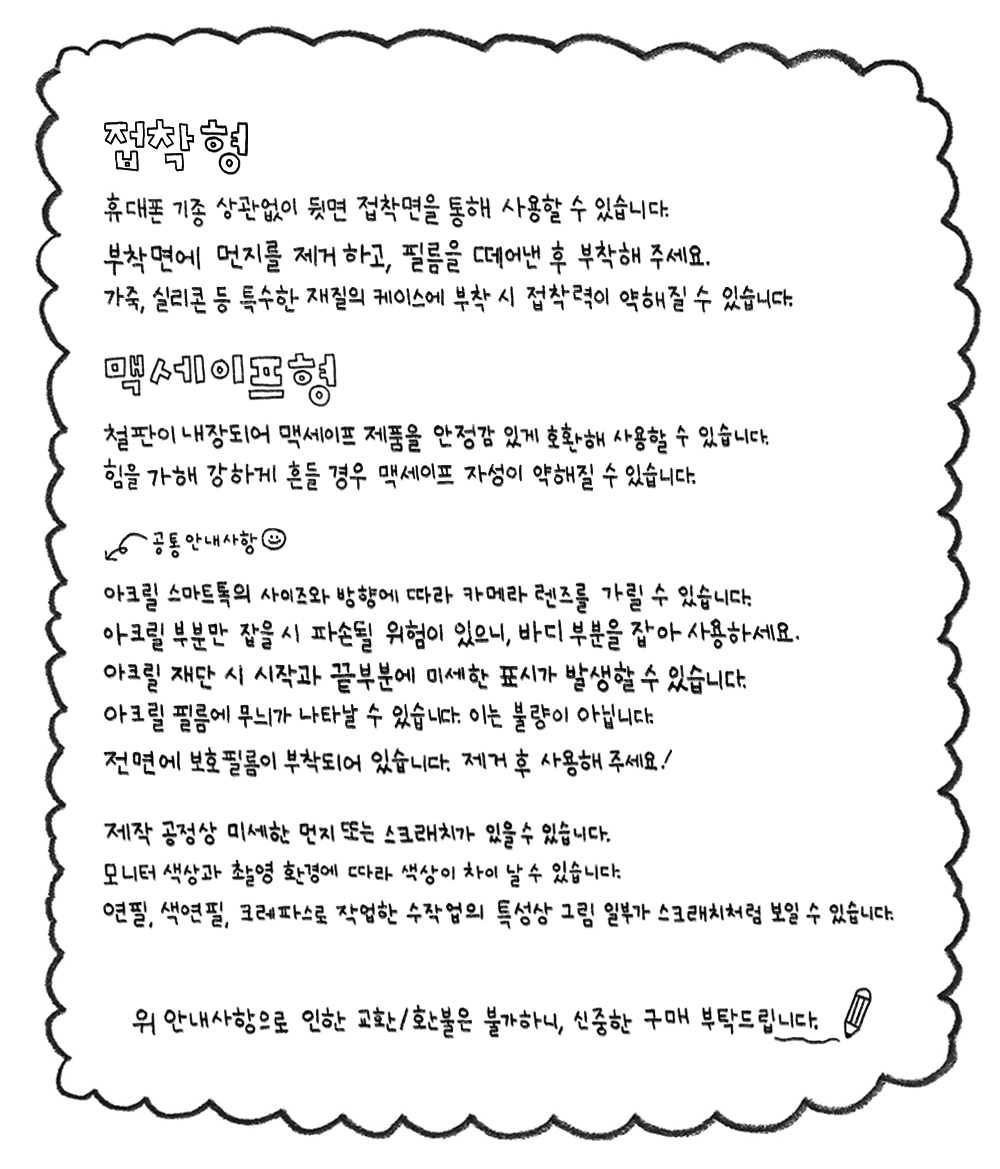 [맥세이프] 도넛베어 아크릴스마트톡 상세 이미지 6