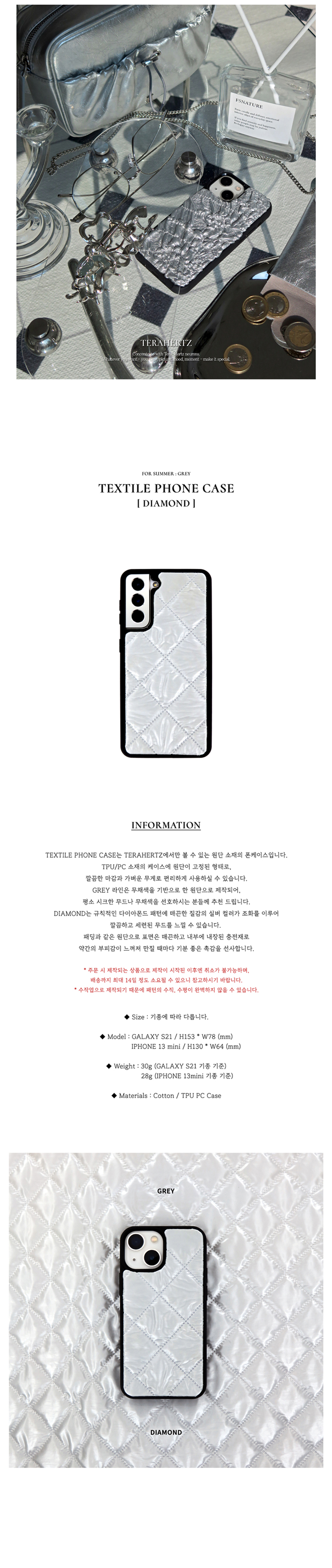 TEXTILE PHONE CASE [DIAMOND] 상세 이미지 2