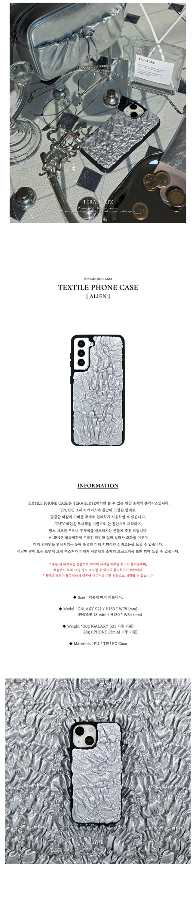TEXTILE PHONE CASE [ALIEN] 상세 이미지 2