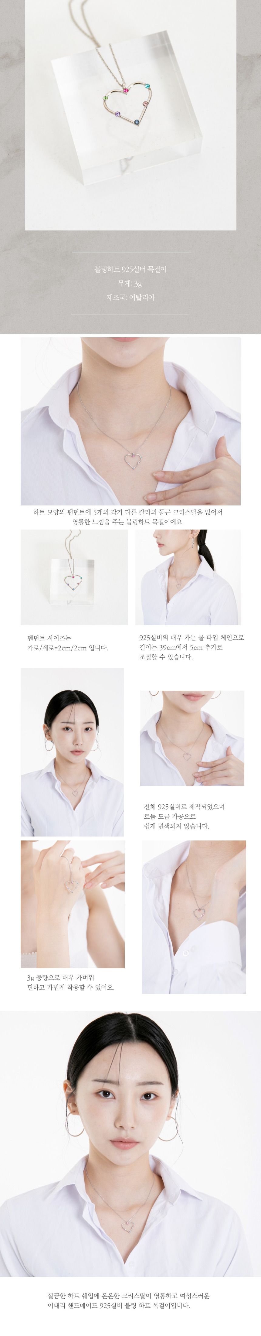 이태리직수입 925실버목걸이 블링하트 상세 이미지 5