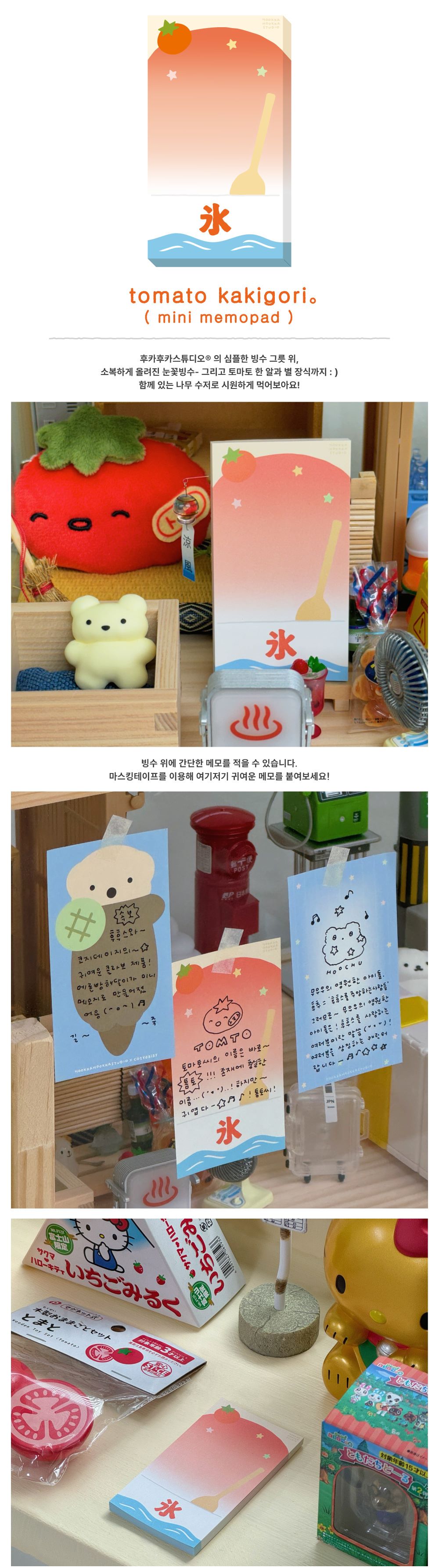 [후카후카스튜디오] 토마토 빙수 미니메모지 상세 이미지 2
