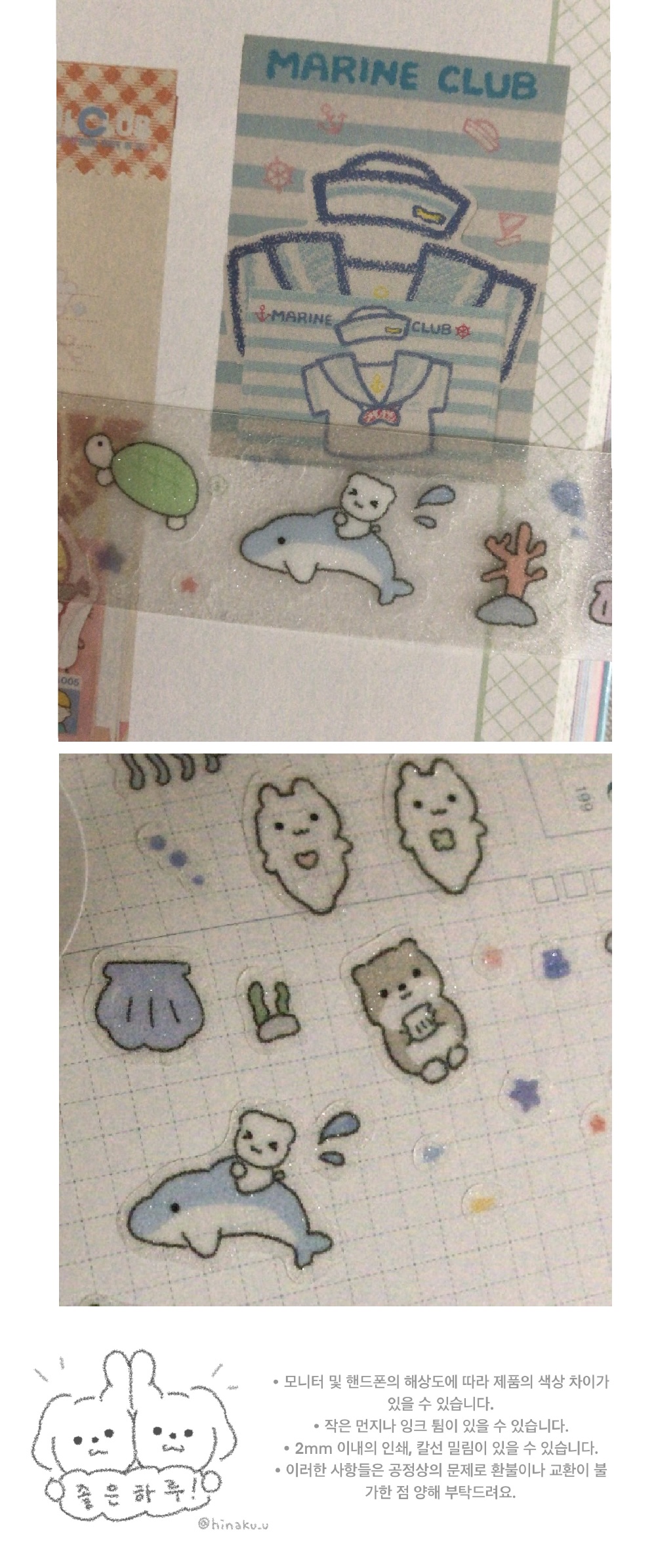 바닷속 히나쿠우 친구들 키스컷 상세 이미지 2