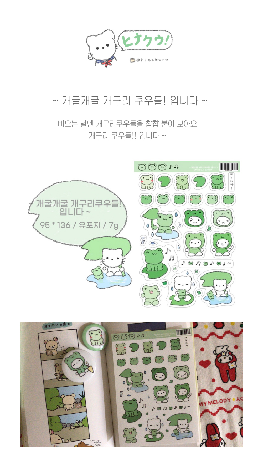 개굴개굴개구리 친구들! 입니다 상세 이미지 1