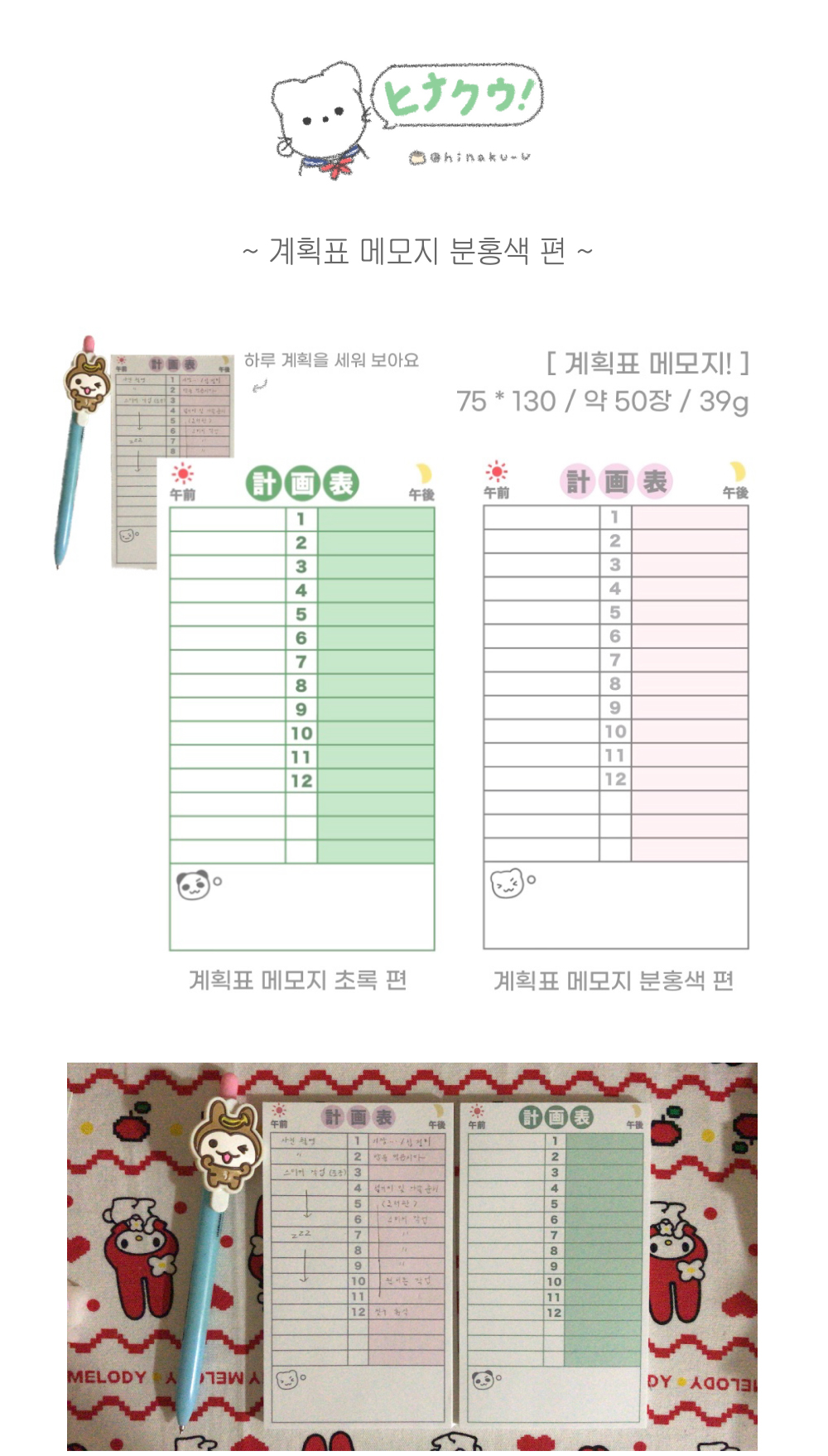 계획표 메모지 분홍색 편 상세 이미지 1