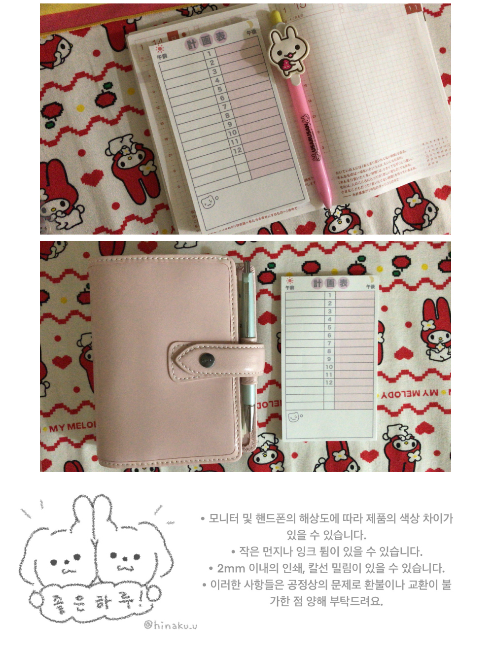 계획표 메모지 분홍색 편 상세 이미지 2