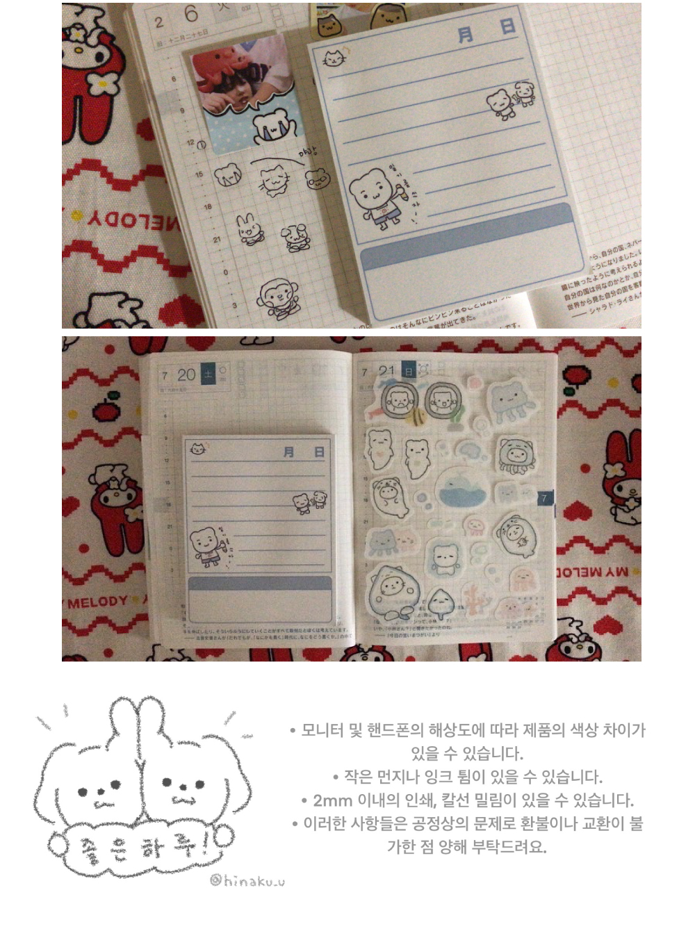 미니 일기장 메모지 하늘색 편 상세 이미지 2