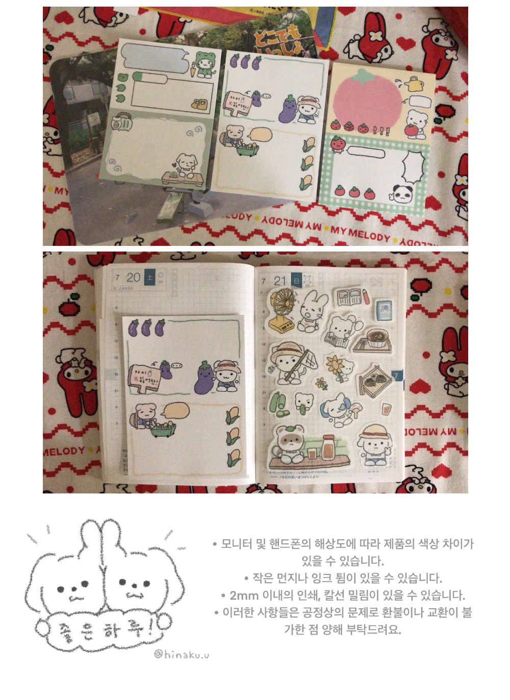 가지와 옥수수 메모지 상세 이미지 2