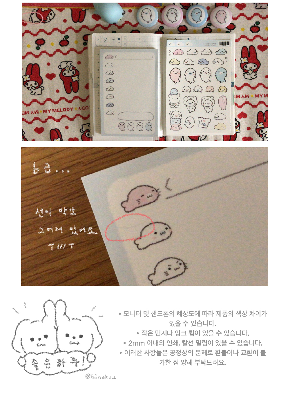 물범쿠우 메모패드 상세 이미지 2