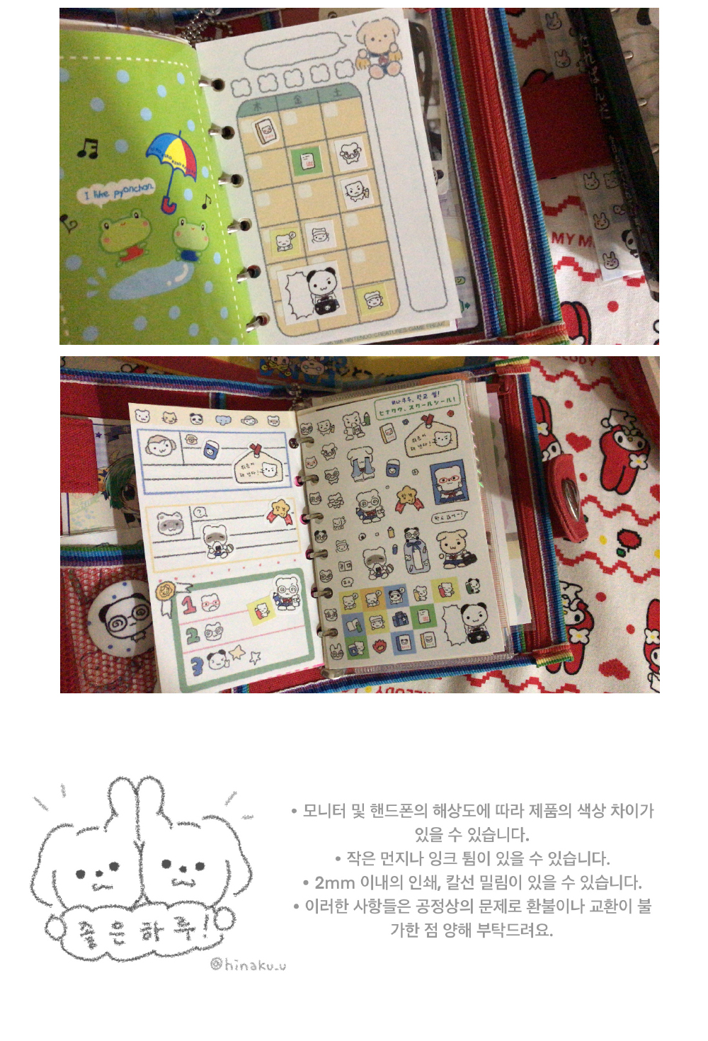 히나쿠우 학교 씰! 상세 이미지 4
