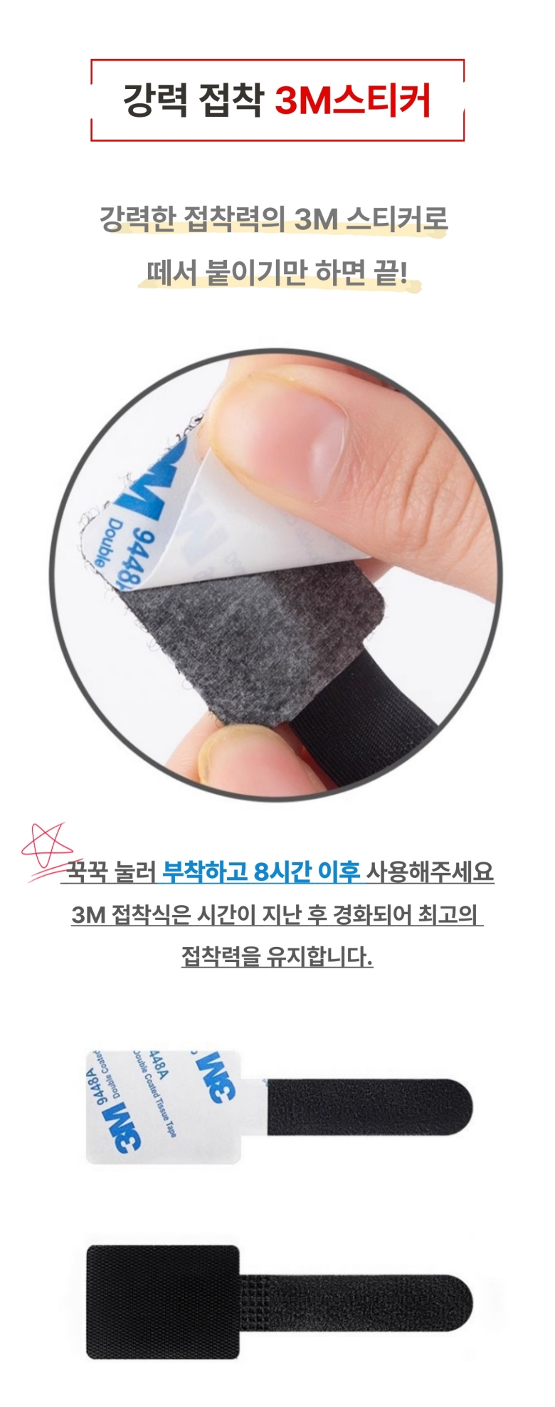 새벽노을 접착식 케이블 정리 선정리 타이 20개 상세 이미지 9