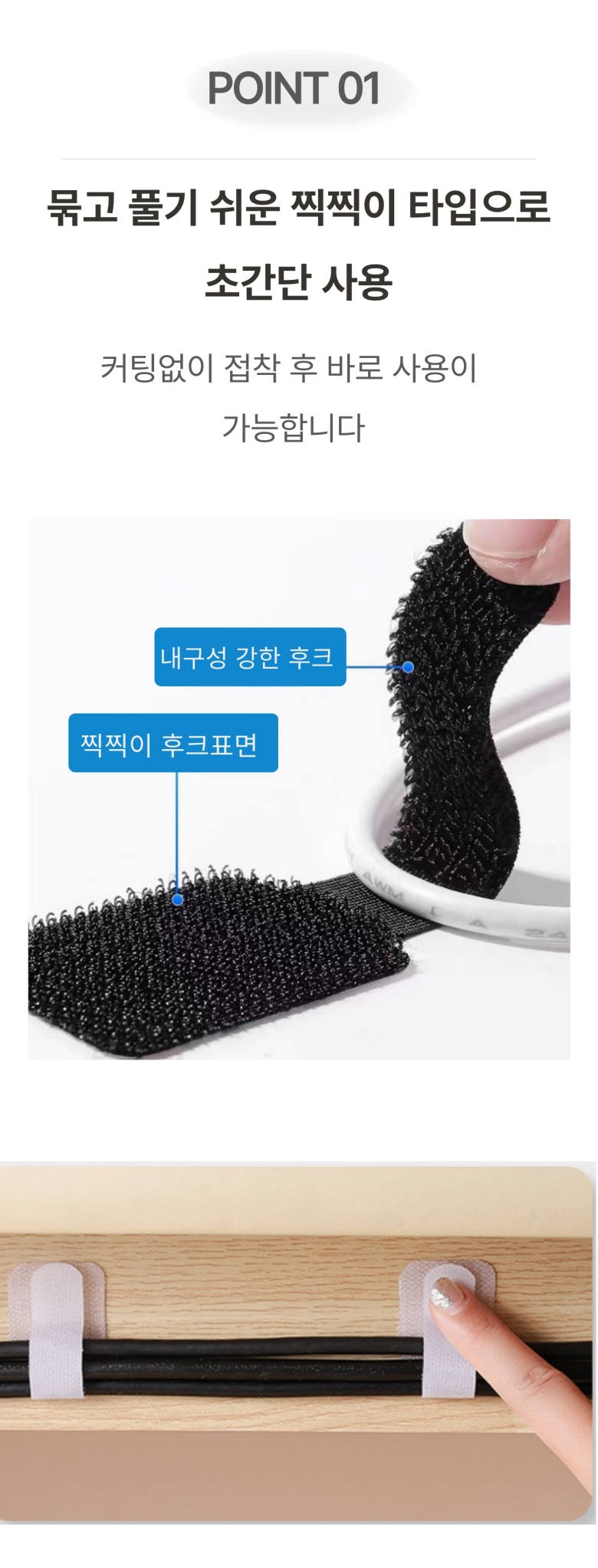 새벽노을 접착식 케이블 정리 선정리 타이 20개 상세 이미지 10