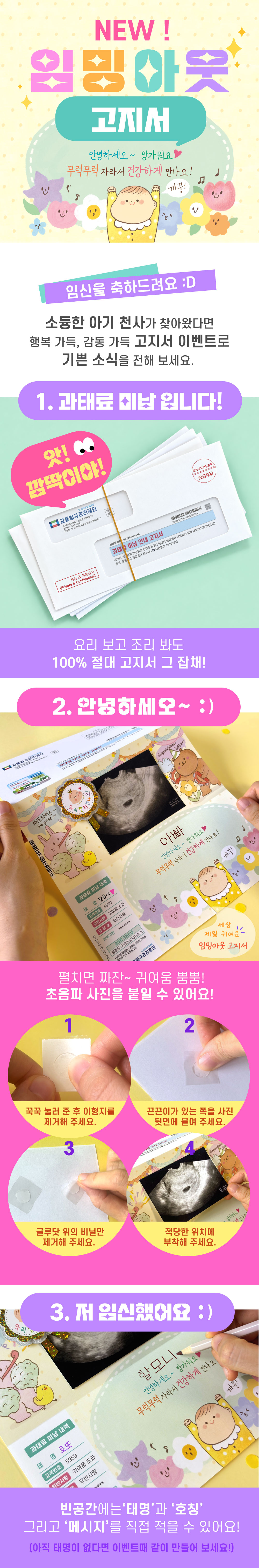 추석 임밍아웃 고지서 부모님 남편 서프라이즈 상세 이미지 1