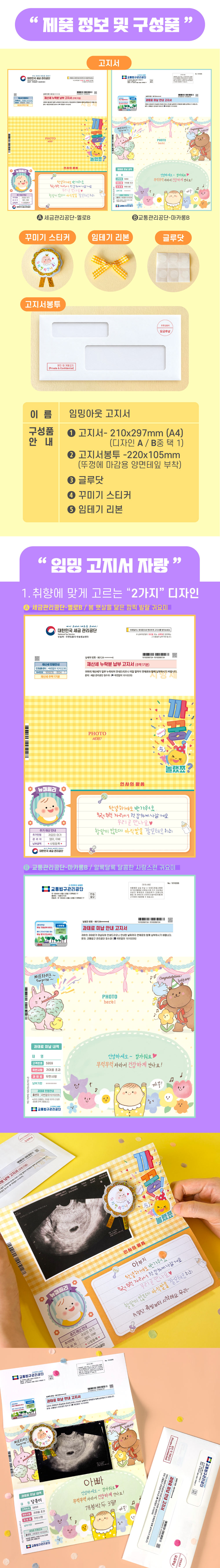 추석 임밍아웃 고지서 부모님 남편 서프라이즈 상세 이미지 2
