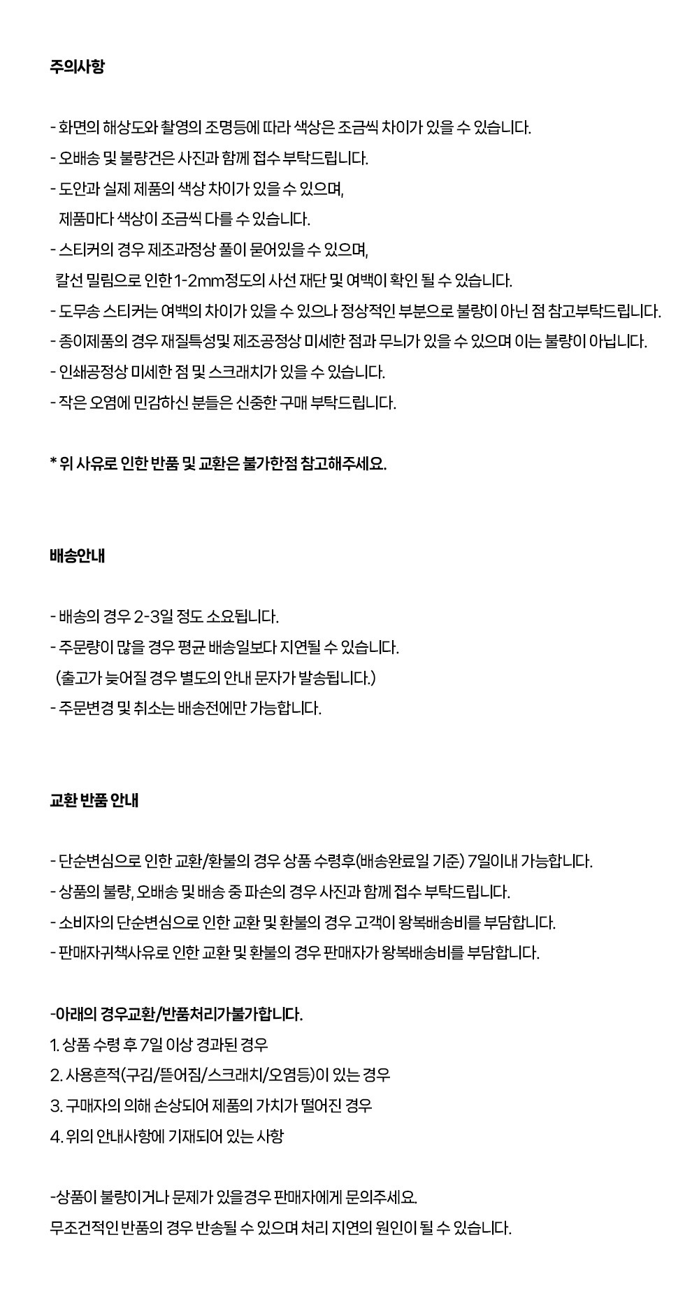 [스티커팩] Small package 상세 이미지 6