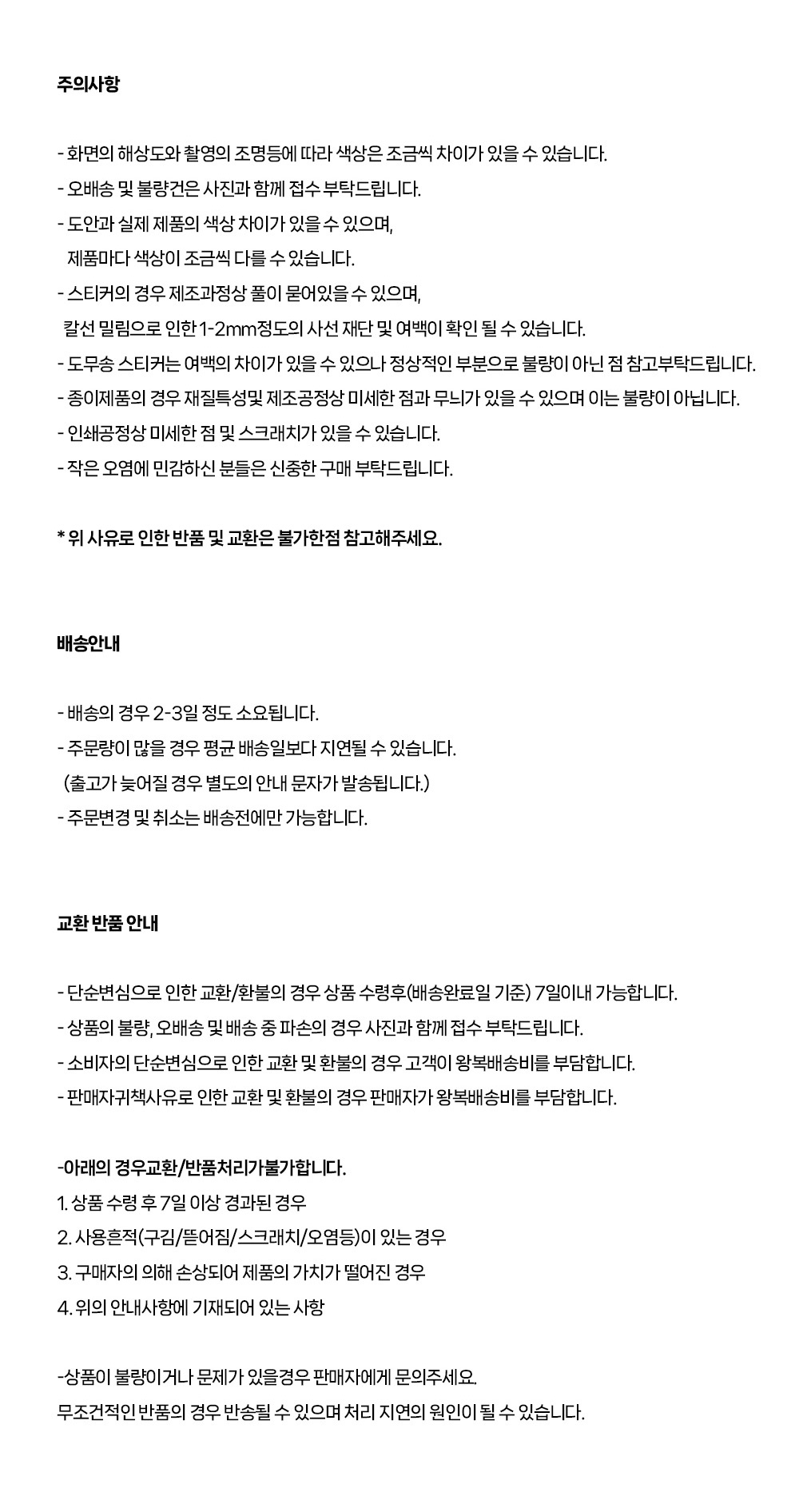 [스티커팩] Youth package 상세 이미지 6