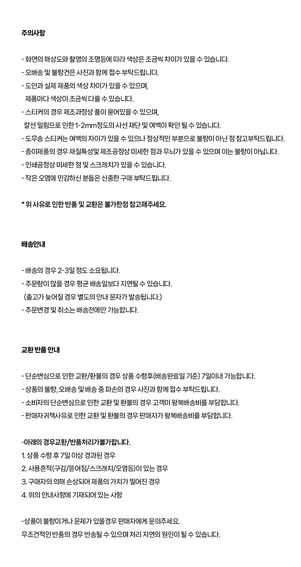 [스티커팩] 데코팩 09(스티커팩 5종+단추봉투) 상세 이미지 6