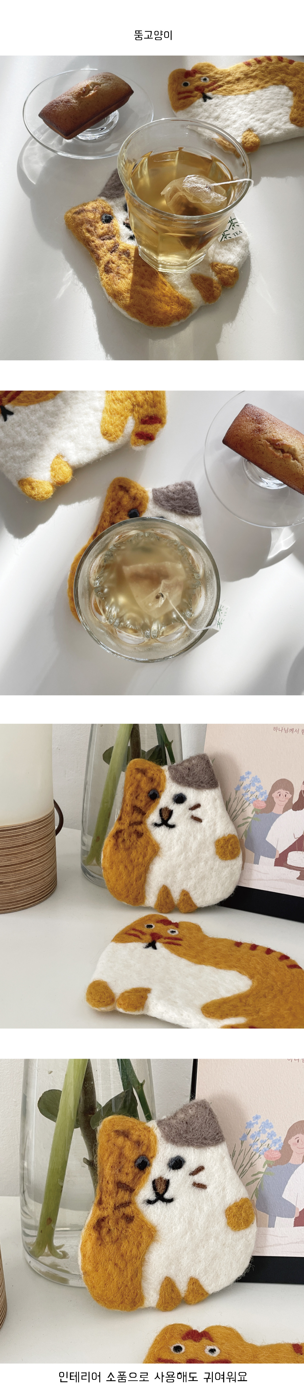 홈카페 티코스터 컵받침대 패브릭티코스터 상세 이미지 4